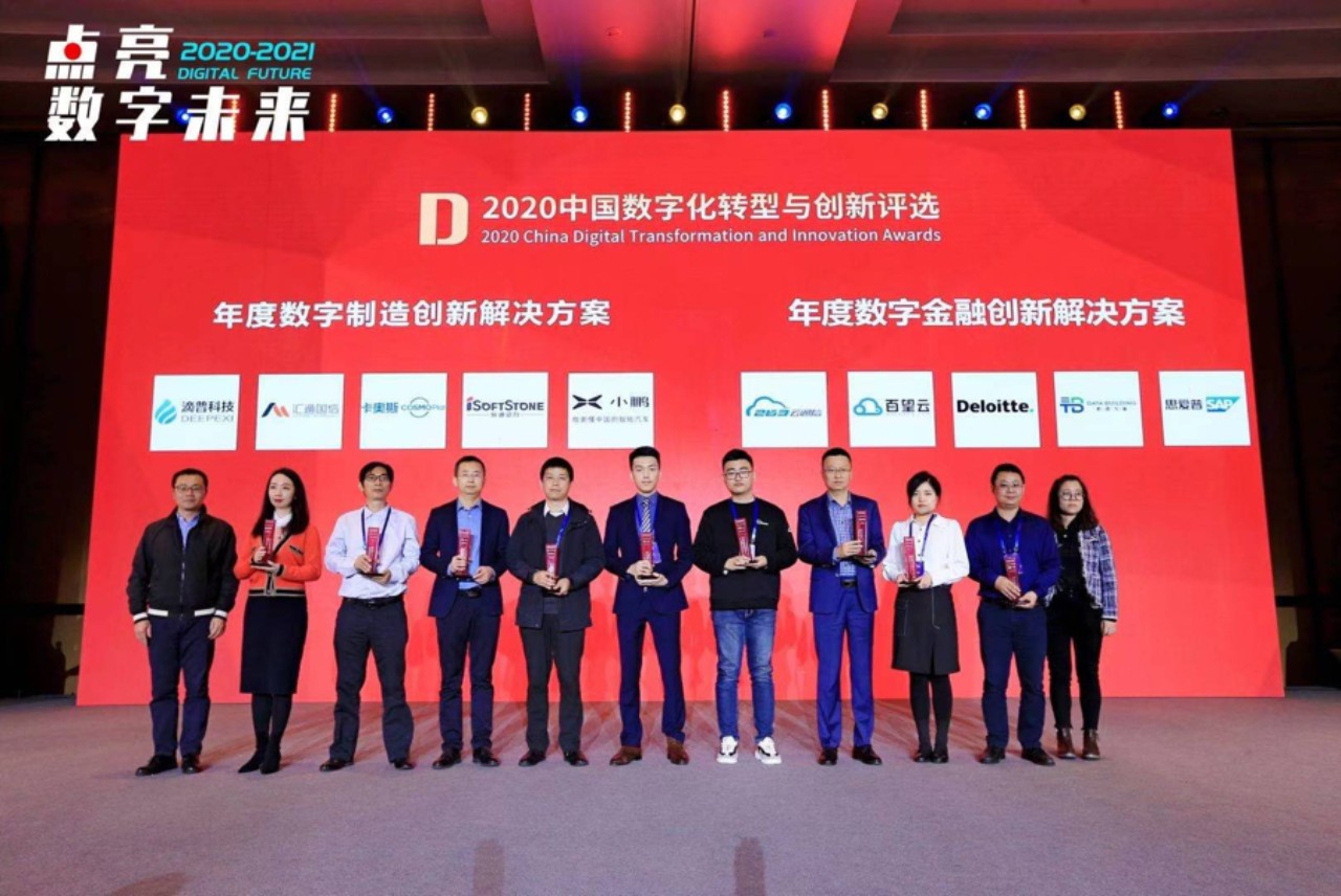 打造數(shù)字化工廠 軟通動(dòng)力助汽車制造業(yè)邁向智能制造