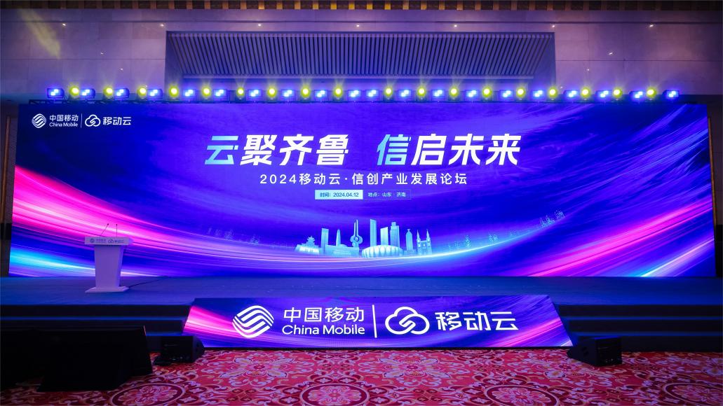 聚焦信創(chuàng)產業(yè)發(fā)展 軟通動力與山東移動達成戰(zhàn)略合作