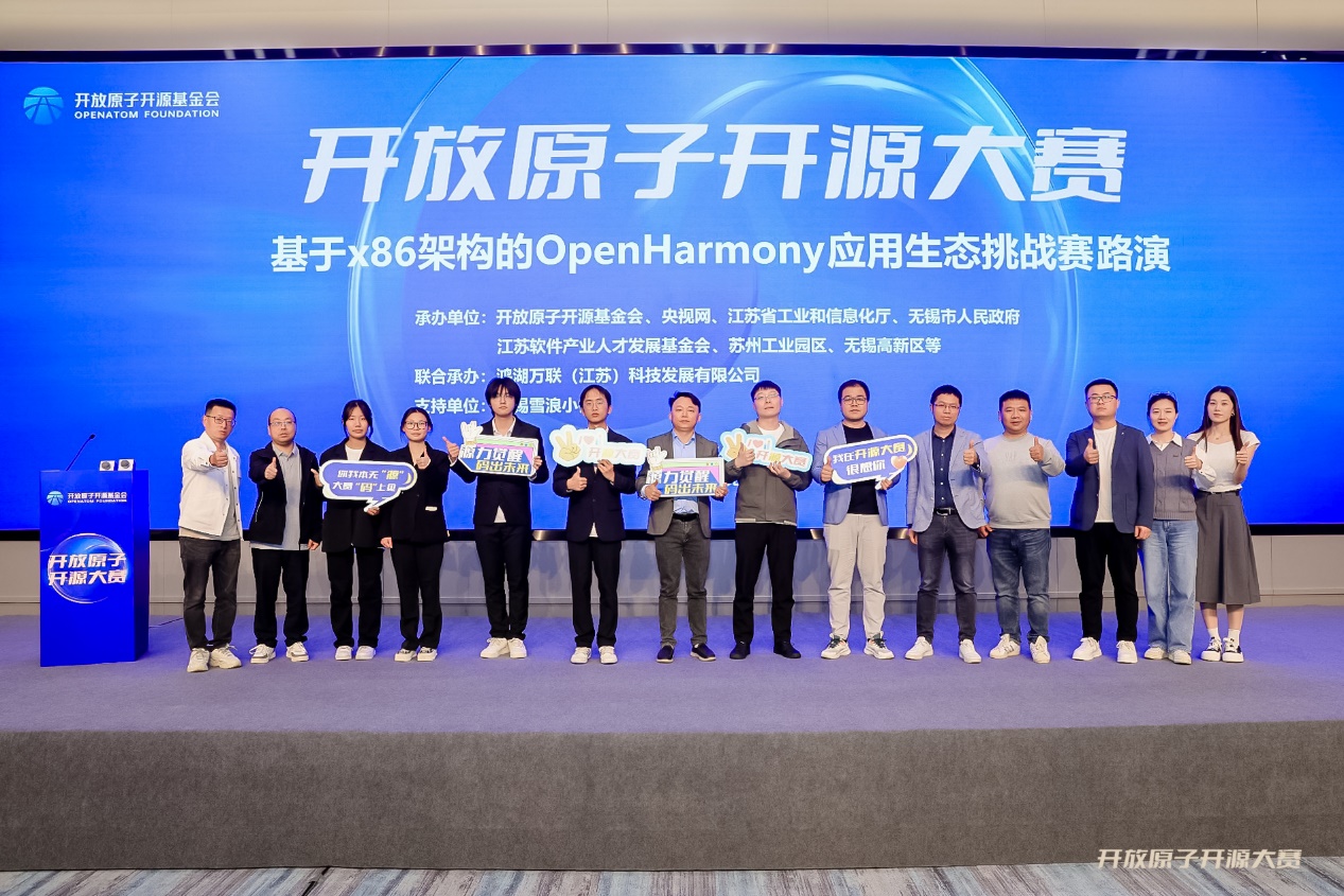 以賽促學 生態(tài)共建 | 軟通動力子公司鴻湖萬聯(lián)成功舉辦基于x86 架構的OpenHarmony應用生態(tài)挑戰(zhàn)賽