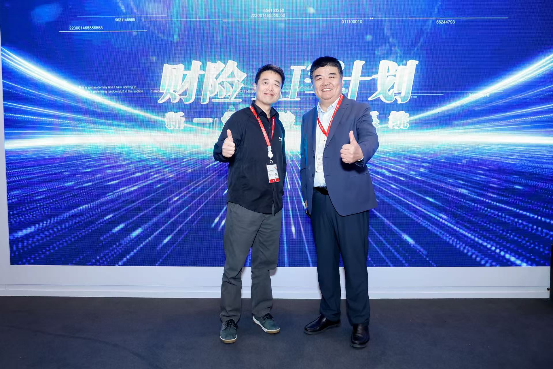 軟通金科亮相華為中國合作伙伴大會 發布兩大成果引領金融數智化新范式