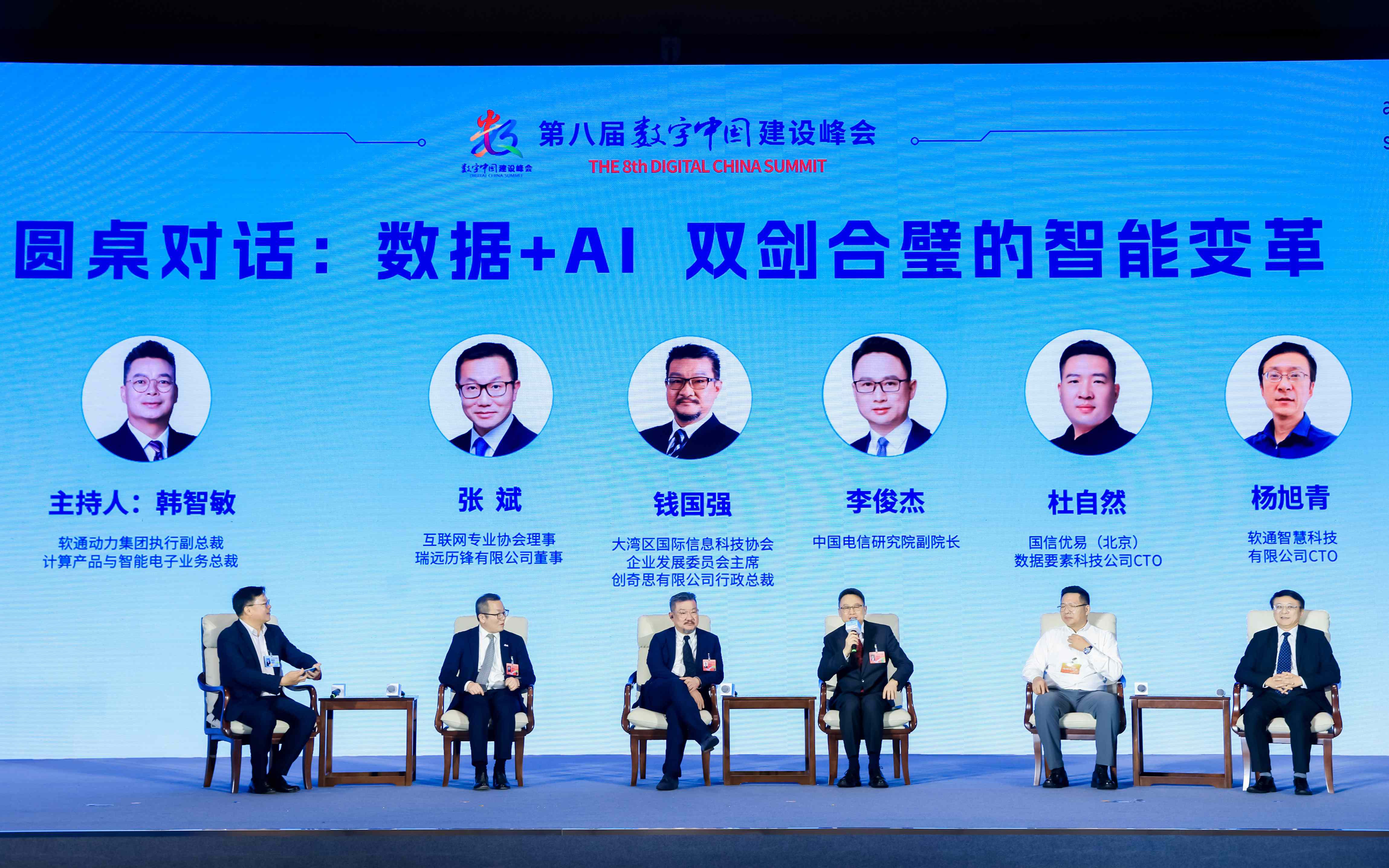 東南總部落戶福州！軟通動力領航閩港數字經濟合作論壇暨A.I3探索大會成功舉辦