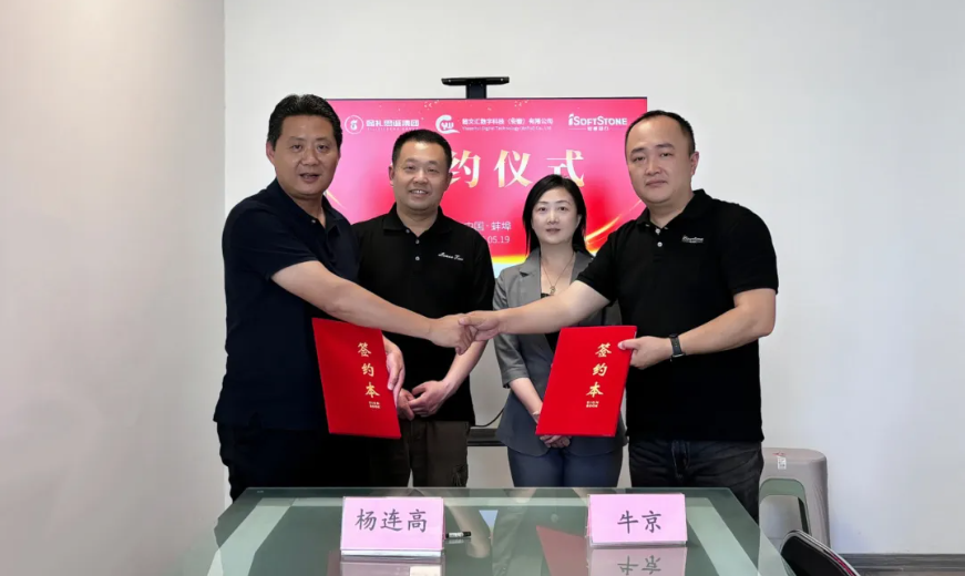 軟通動力攜手懿文匯，共筑鴻蒙元服務城市級標桿